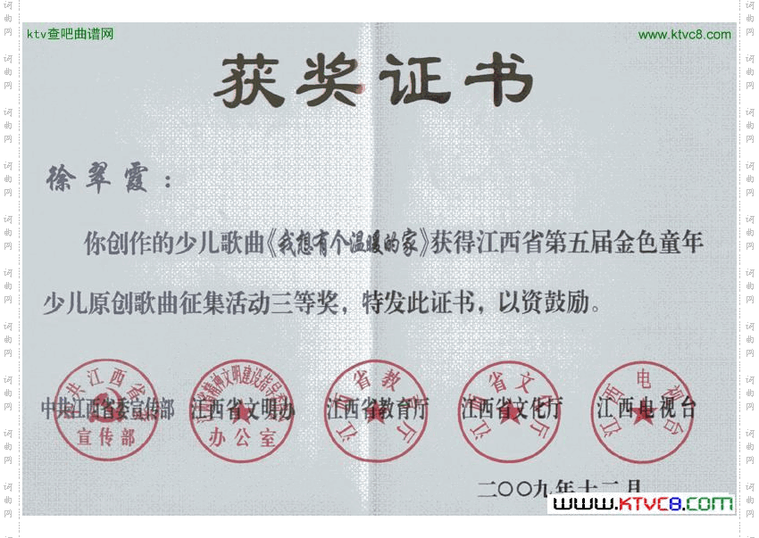 我想有个温暖的家