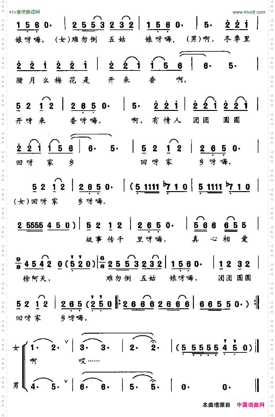 根生传艺音乐剧《角里人家》选曲