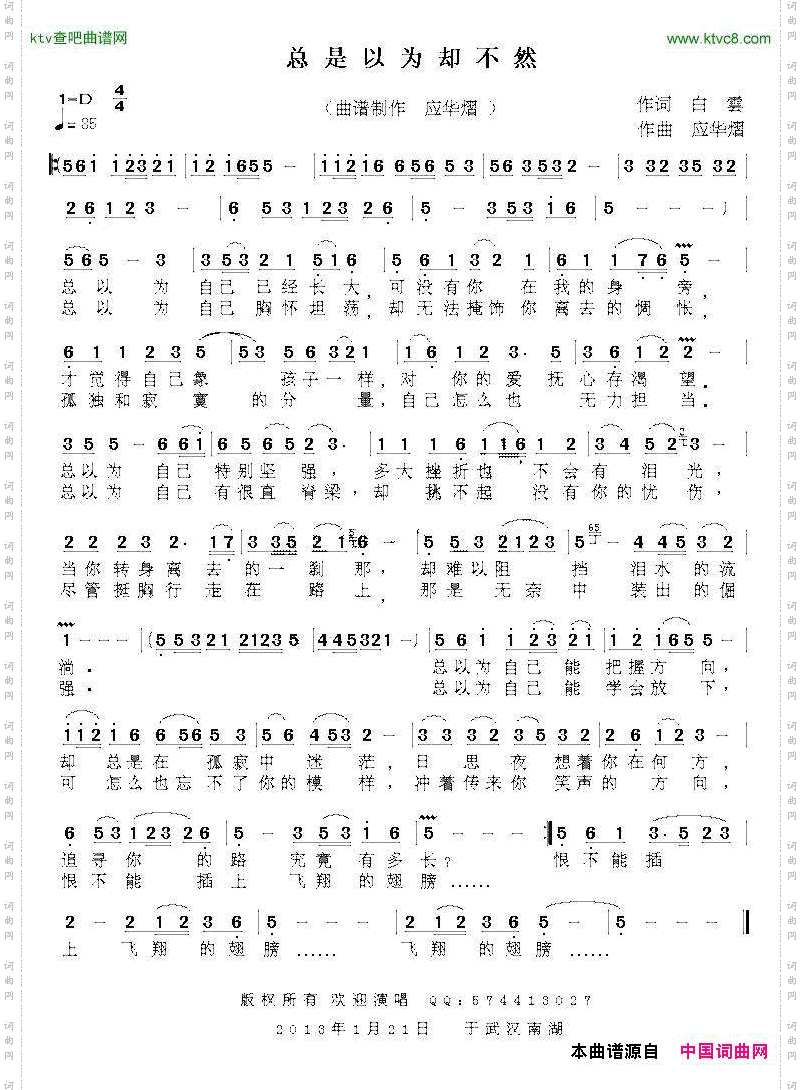 总是以为却不然