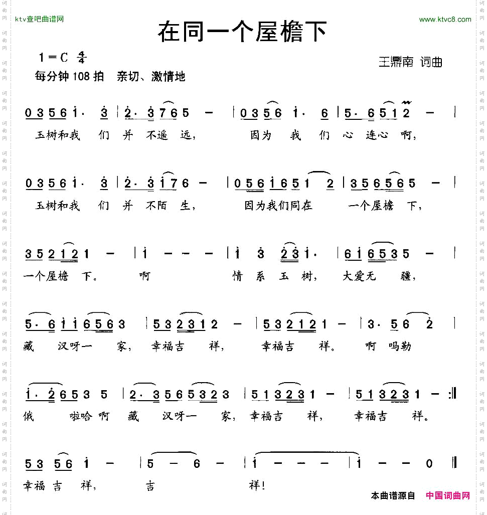 在同一个屋檐下