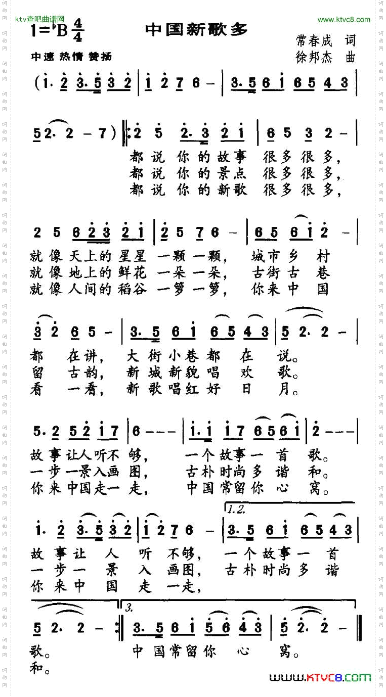 中国新歌多