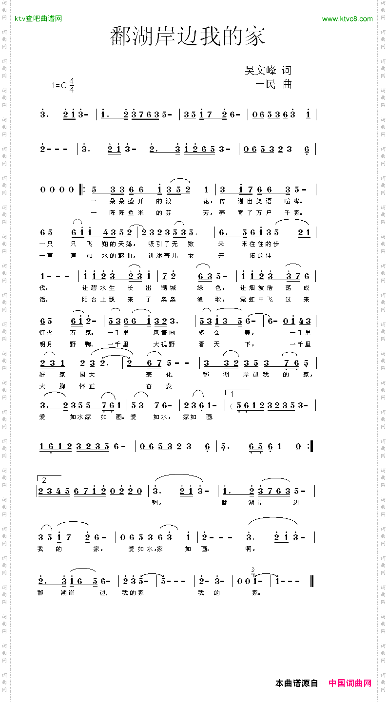 鄱湖岸边是我家