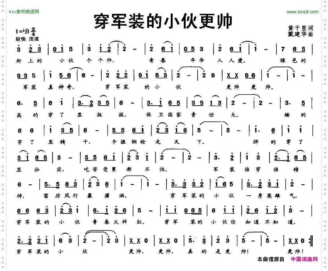 穿军装的小伙更帅
