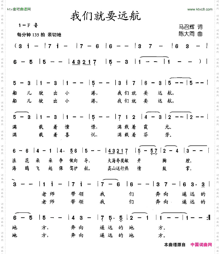 我们就要远航