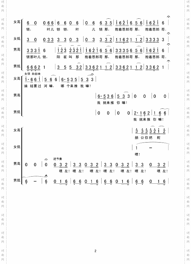 龙船调混声合唱