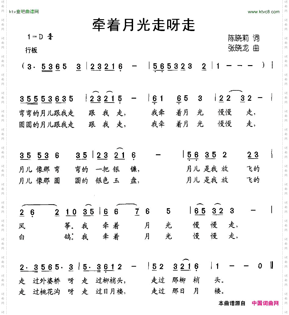 牵着月光走呀走