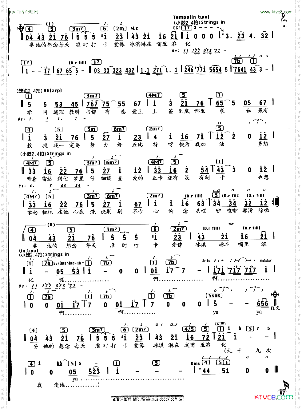 九十九次我爱你