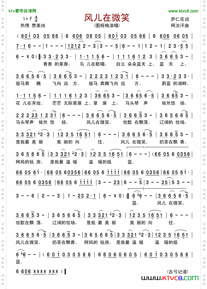 风儿在微笑