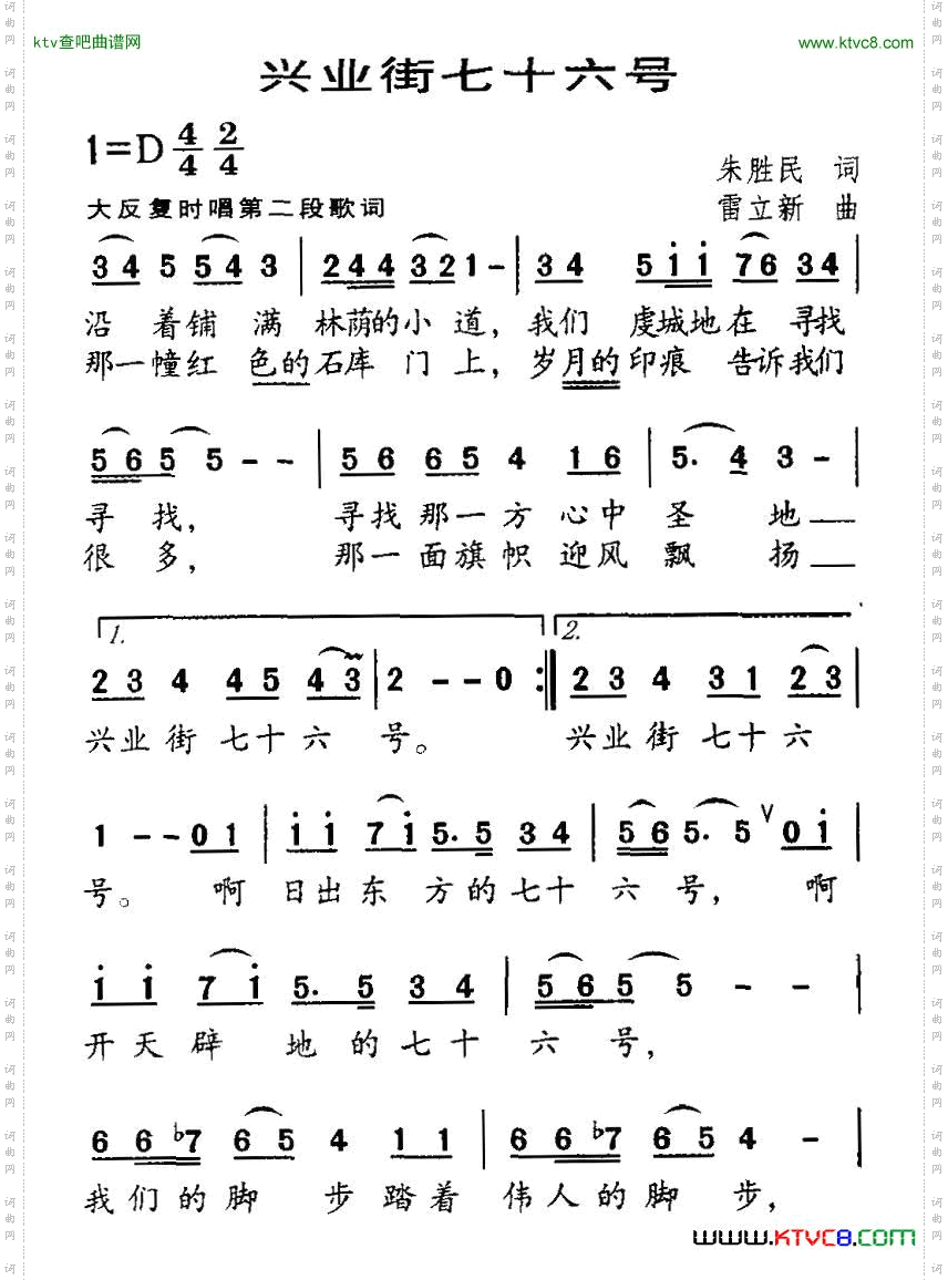 兴业街七十六号