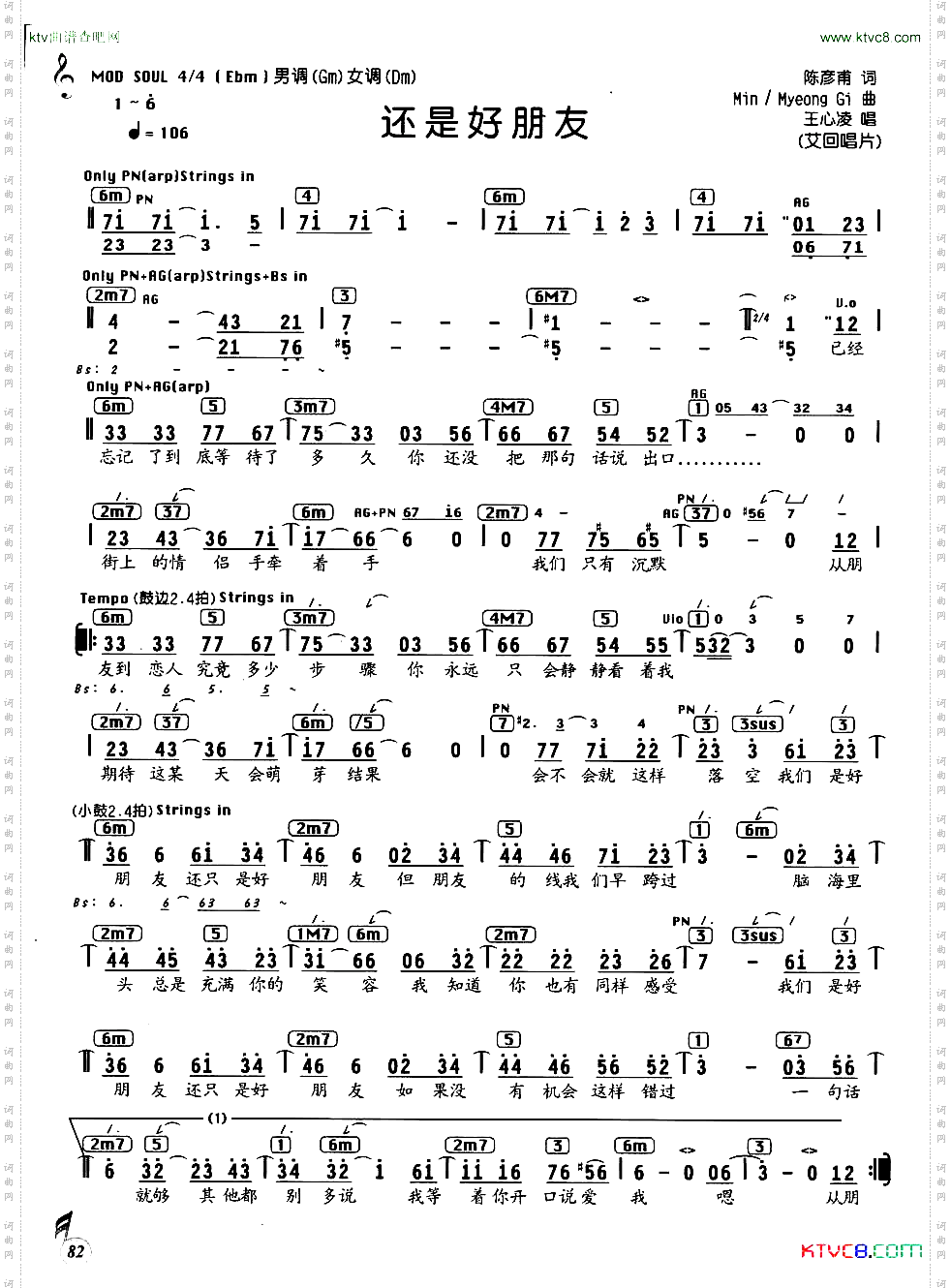还是好朋友