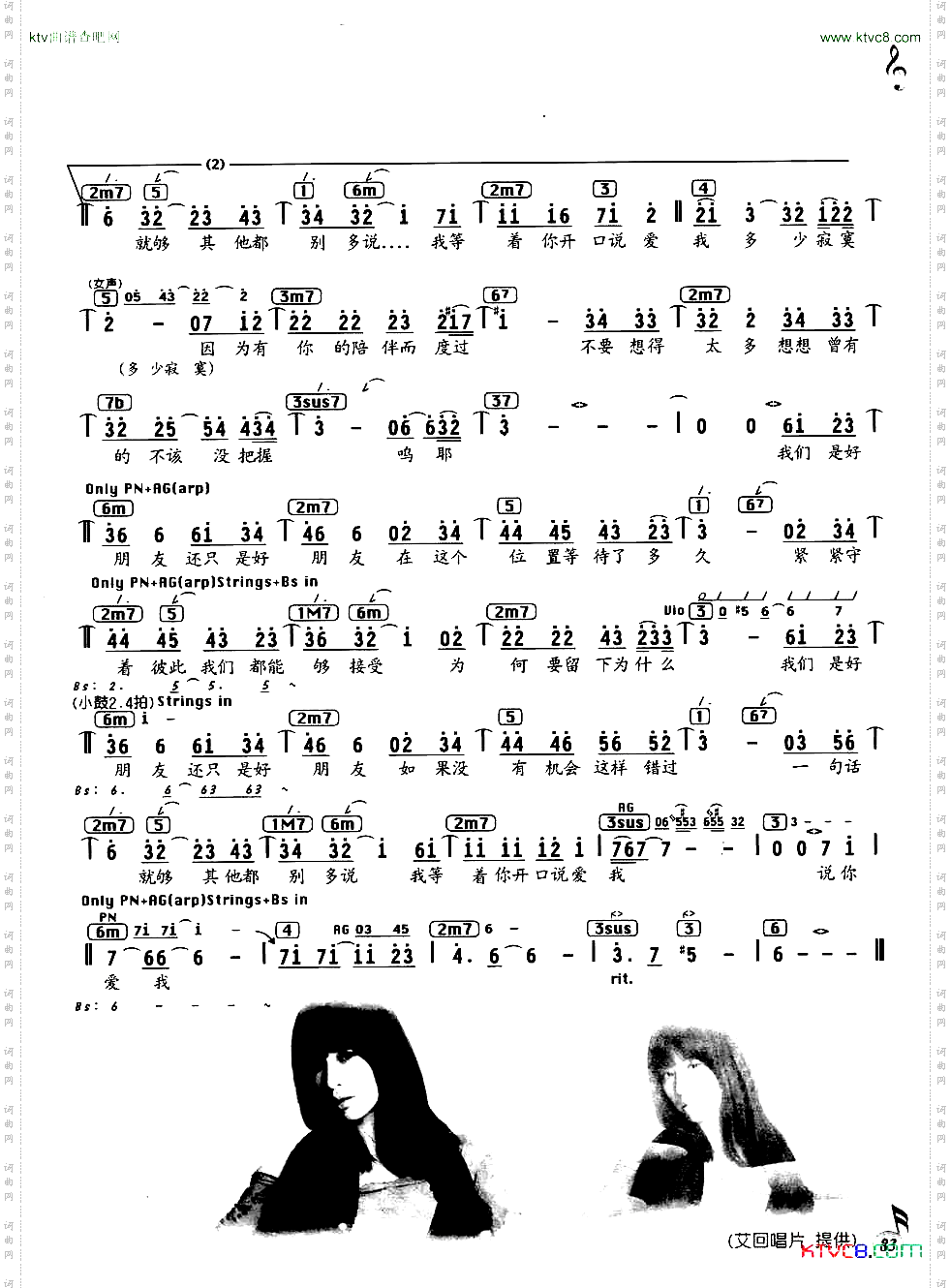 还是好朋友