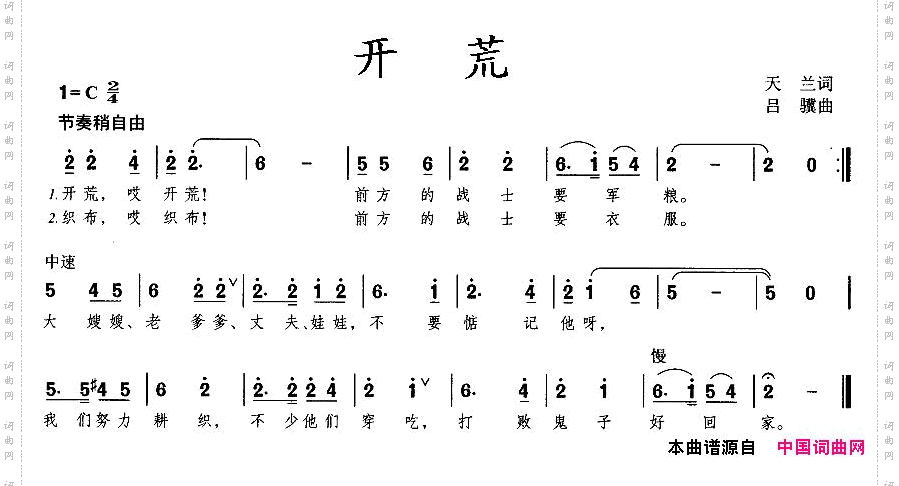 开荒