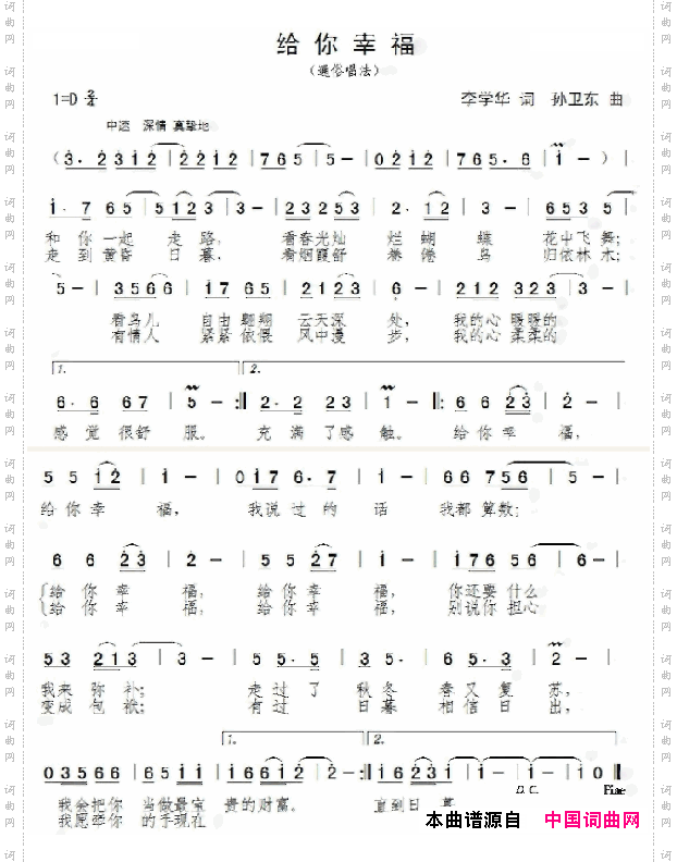 给你幸福