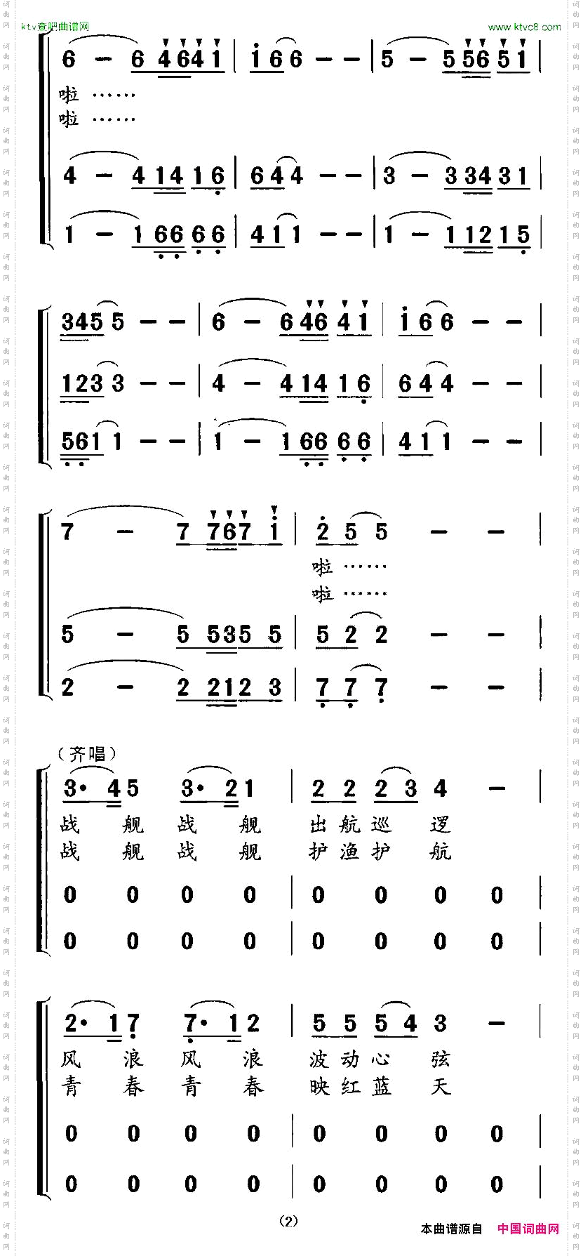 水兵的胸怀女声组合