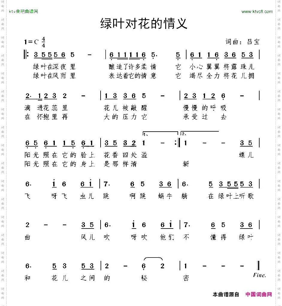 绿叶对花儿的情意