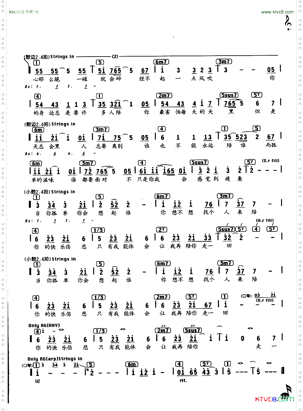 当你孤单你会想起谁