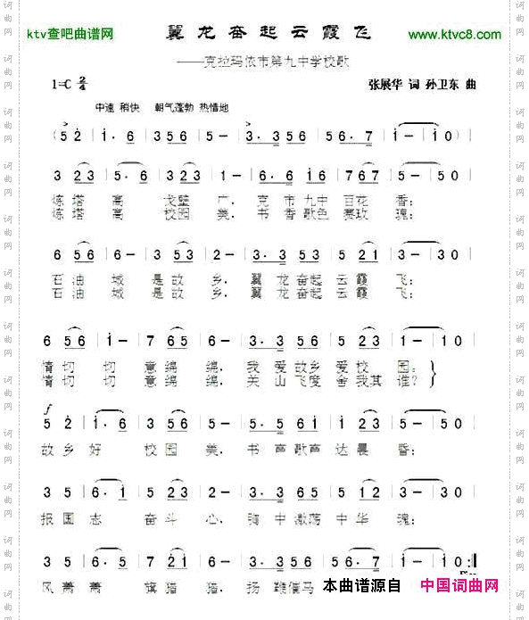翼龙奋起云霞飞