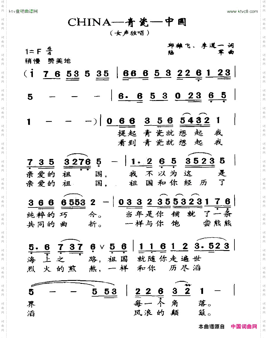 CHIHA—青瓷—中国