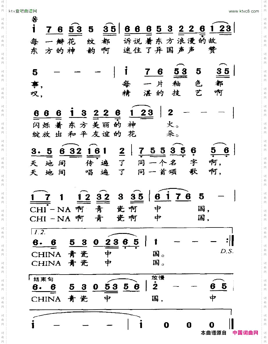 CHIHA—青瓷—中国