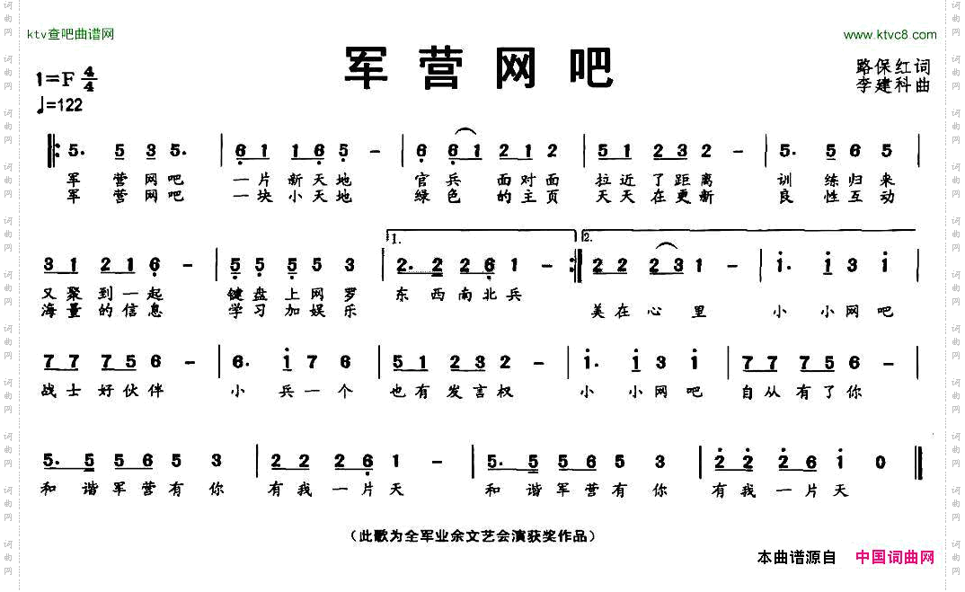 军营网吧
