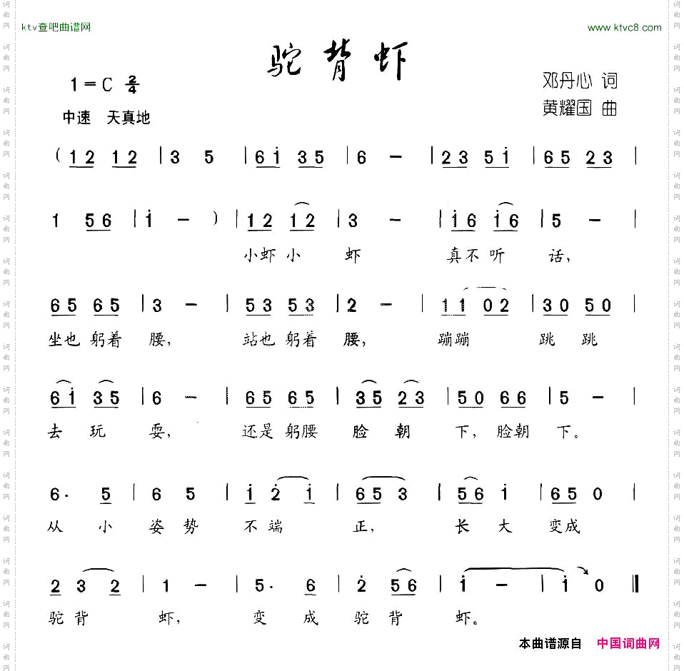 驼背虾