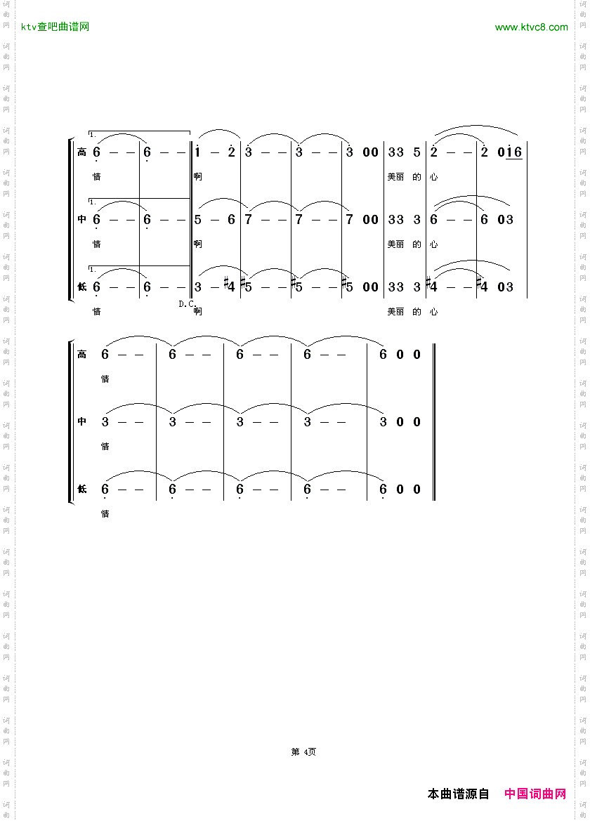 美丽的心情女声合唱