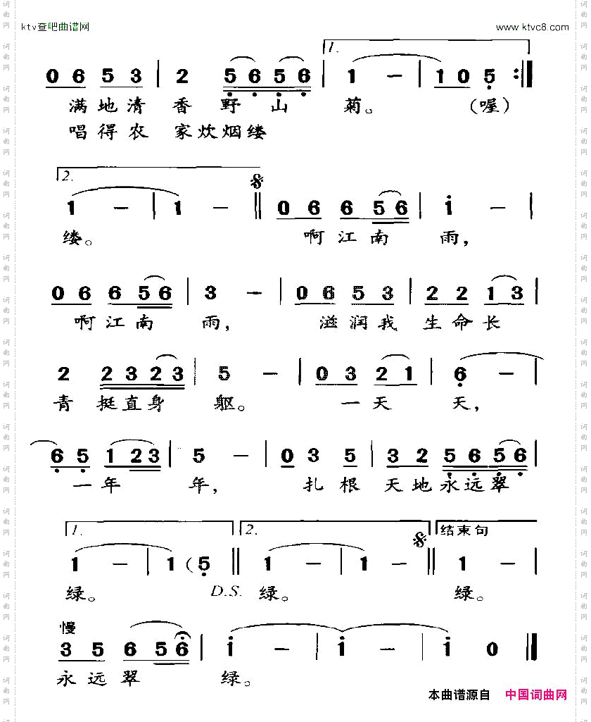 江南雨王维龙词田凤翥曲