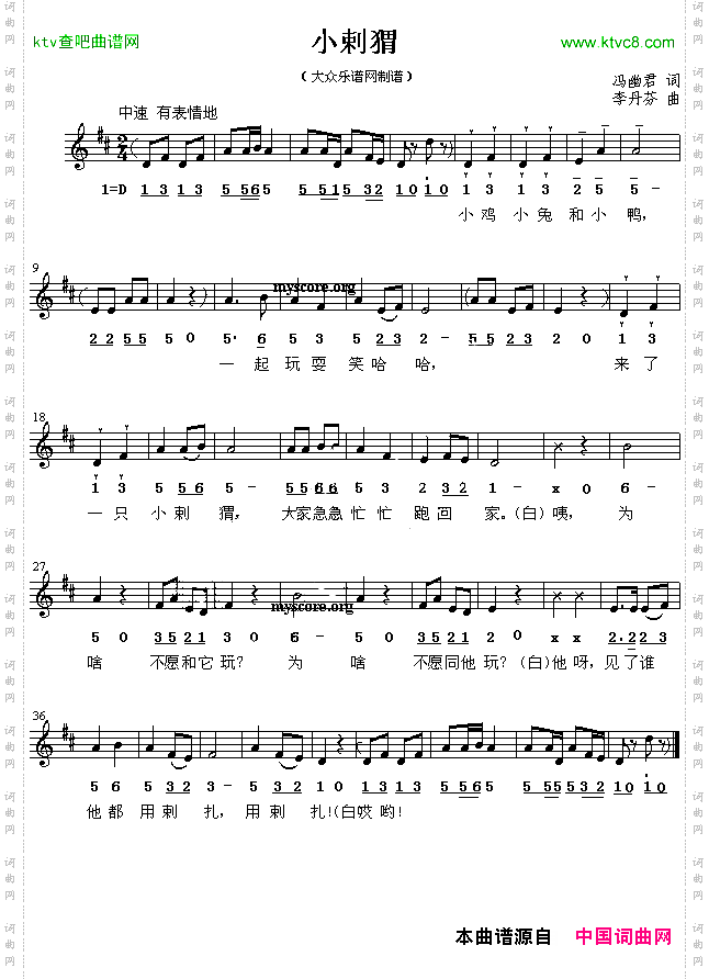 小剌猬线简谱混排版