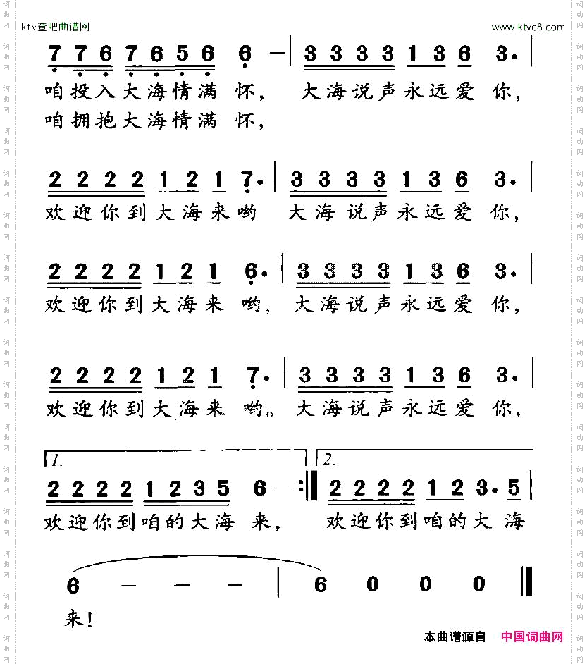 请到大海来