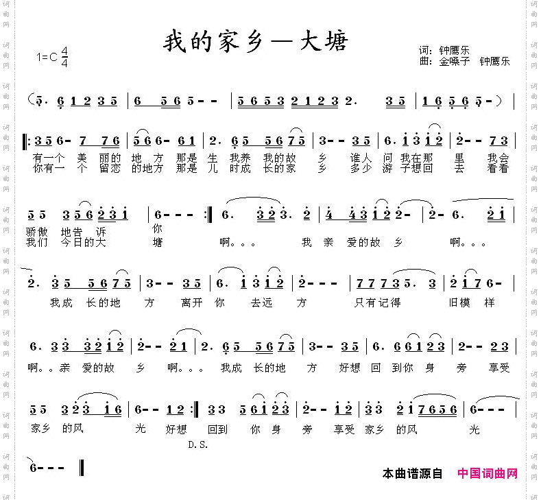 我的家乡—大塘