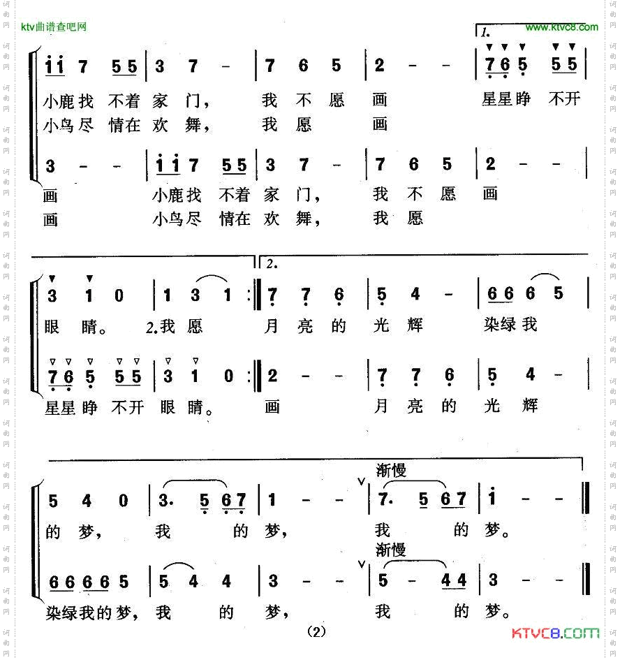 小画家二部轮唱