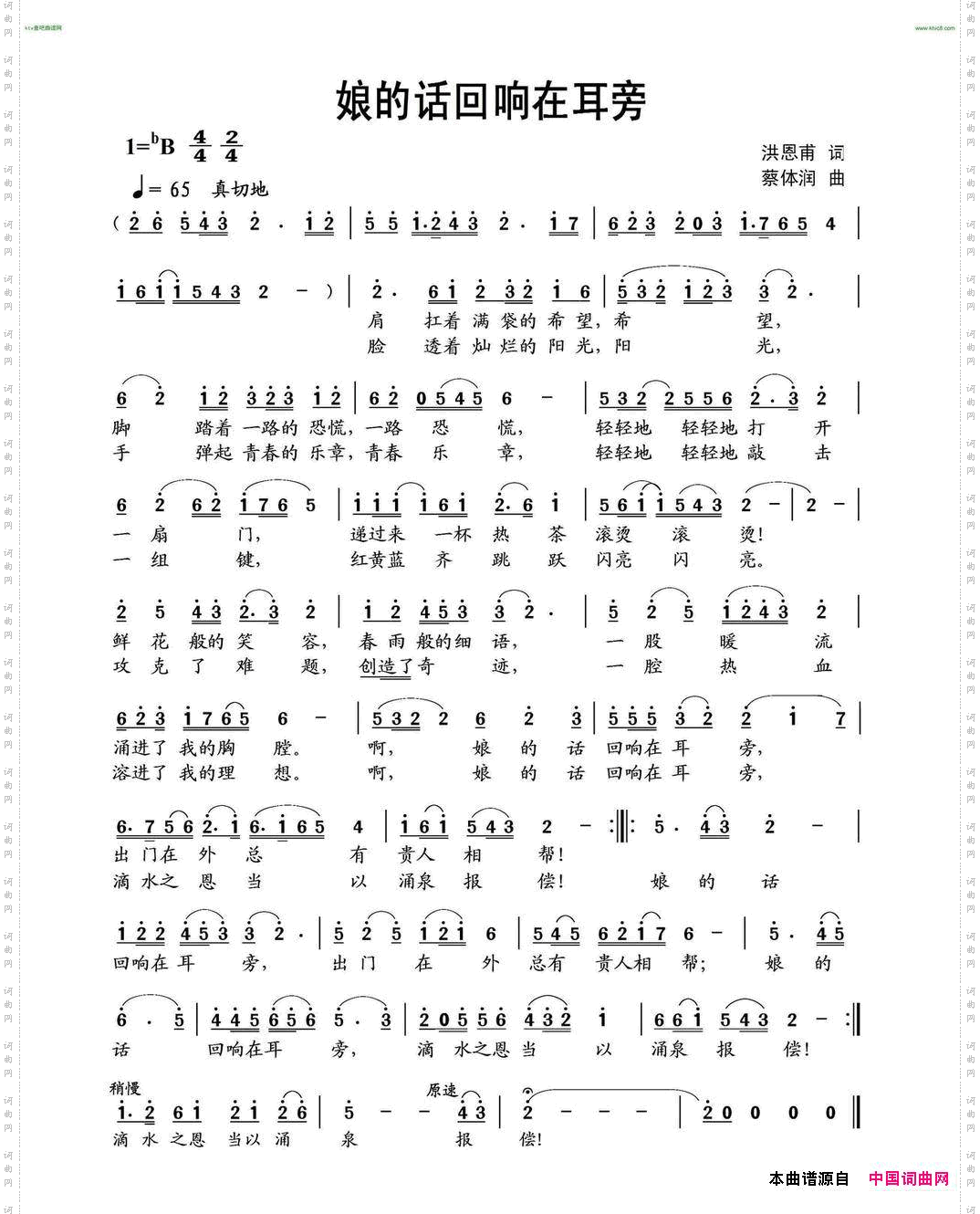娘的话回响在耳旁