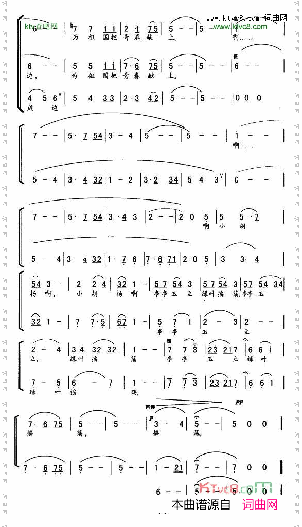 小胡杨_女声小合唱