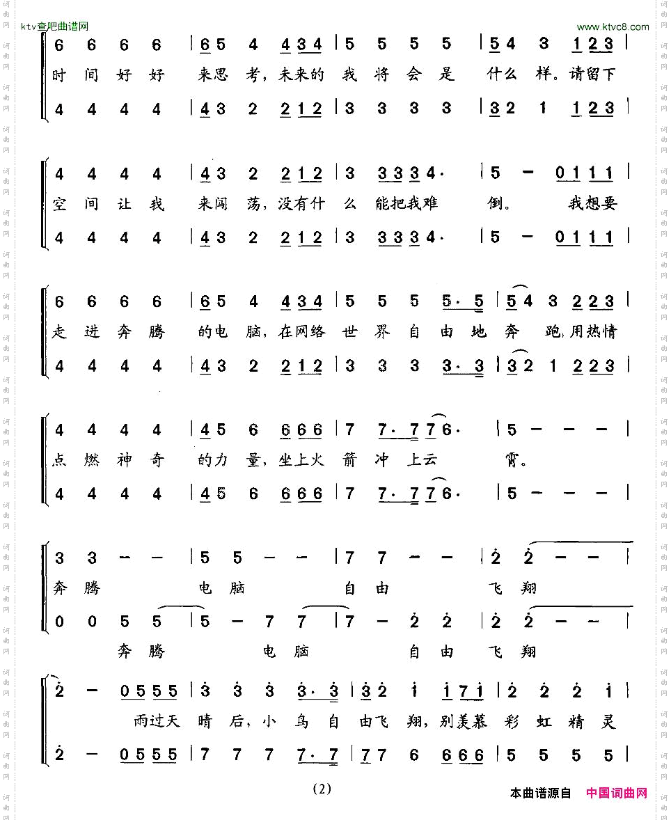 周末属于我自己合唱