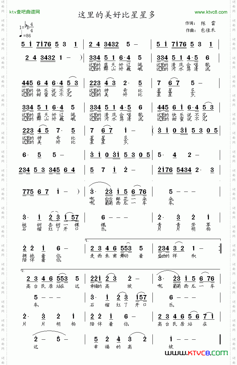 这里的美好比星星多
