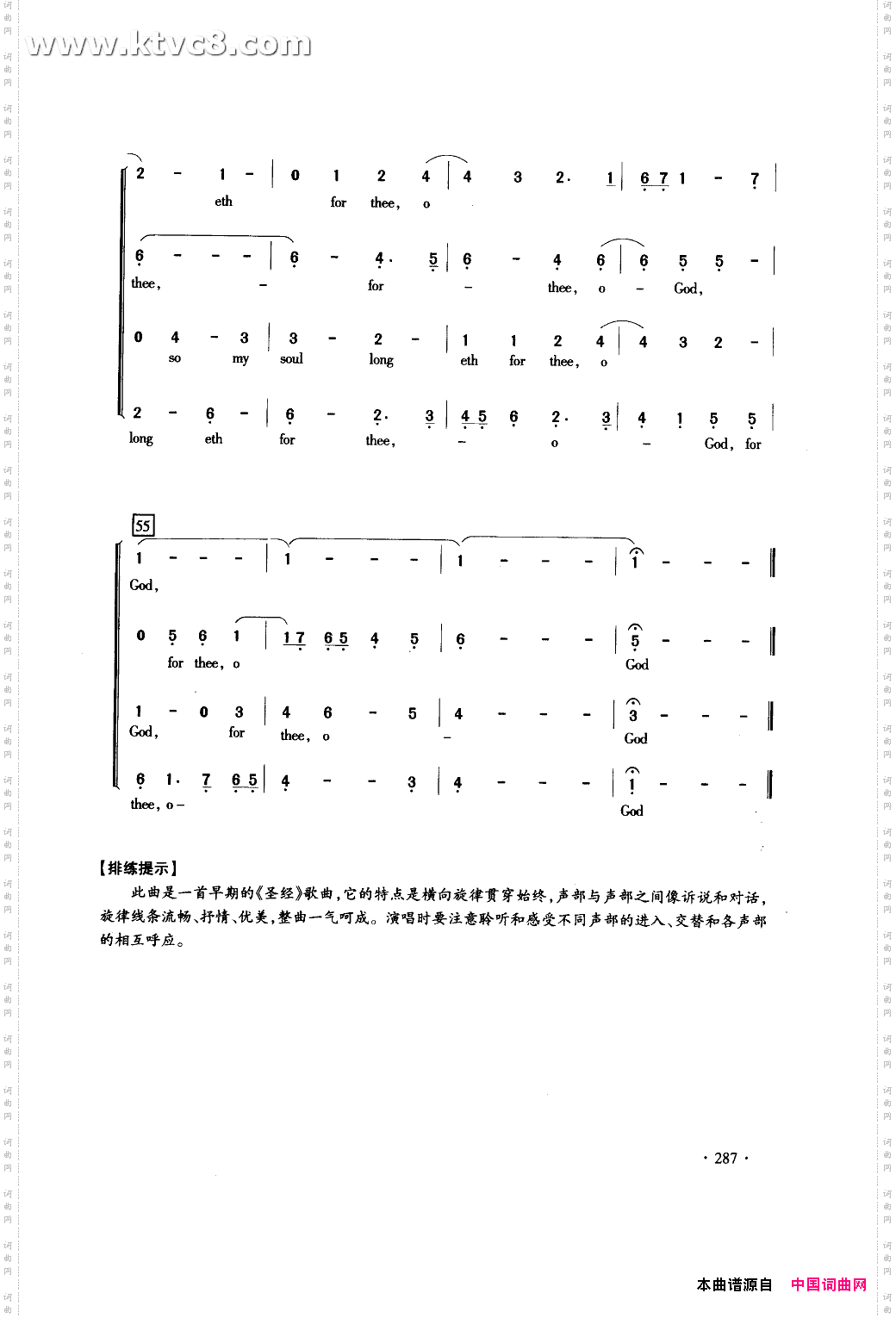 小鹿清泉合唱