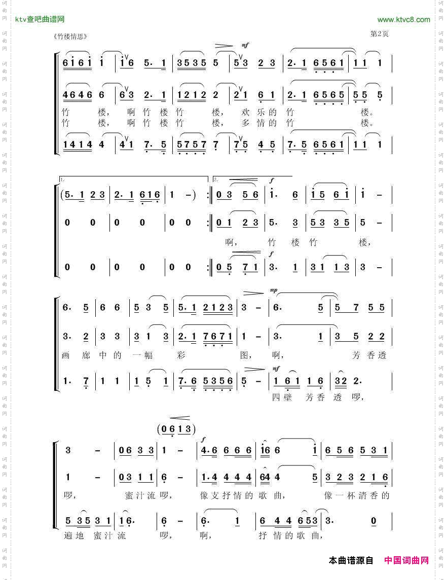 竹楼情思韩乐群词聂思聪曲