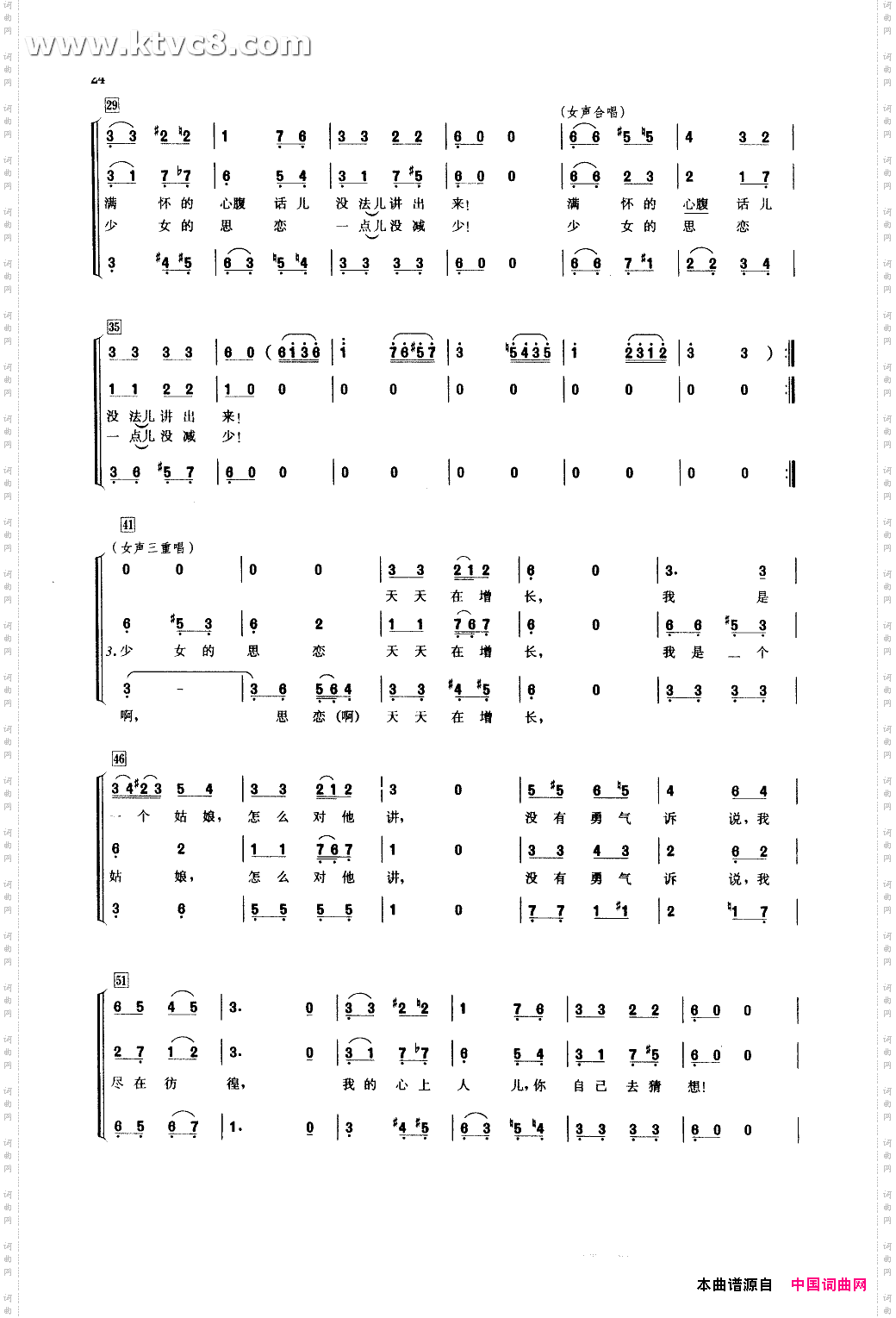 红莓花儿开女声合唱