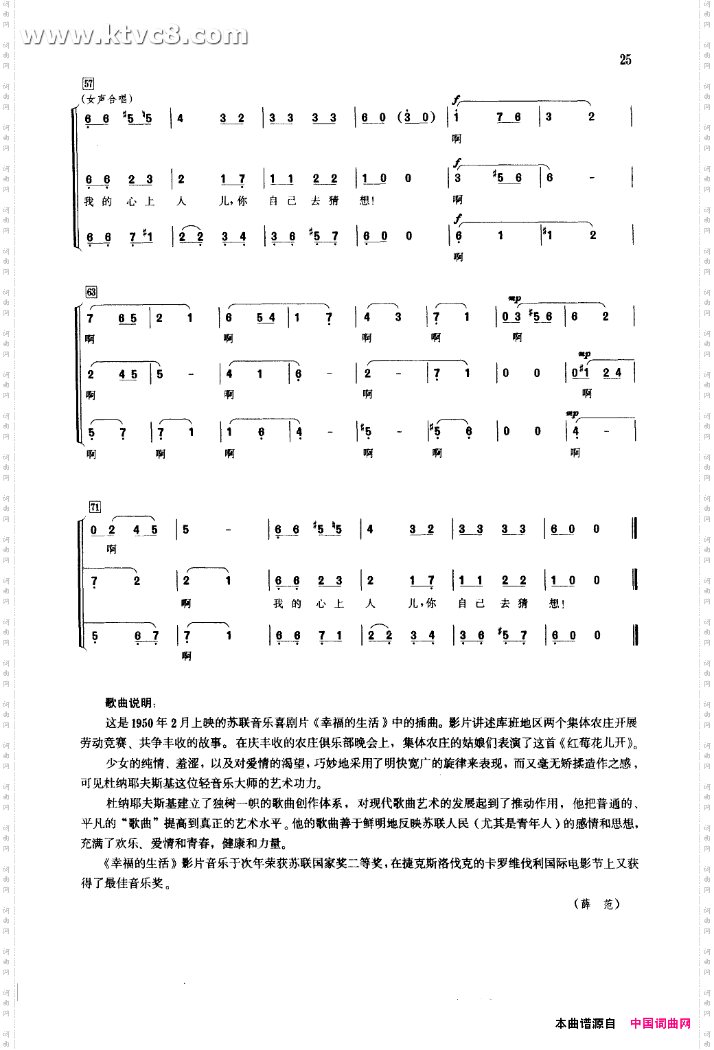 红莓花儿开女声合唱