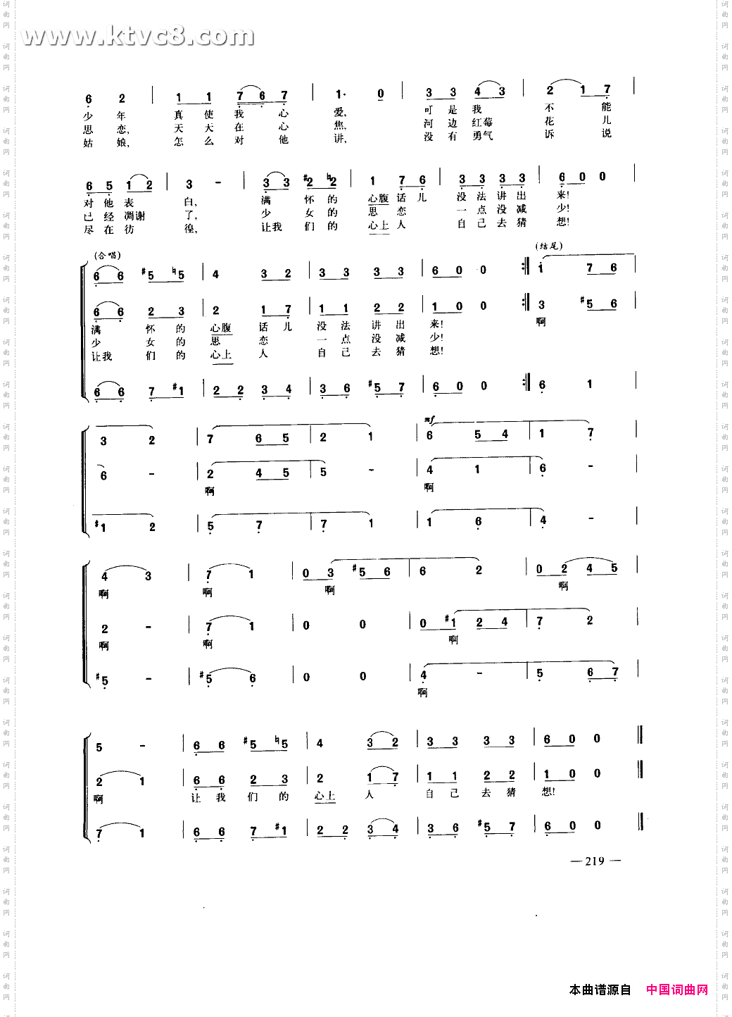 红莓花儿开女声合唱