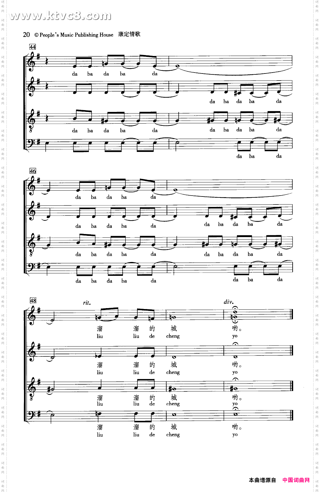 康定情歌合唱线谱