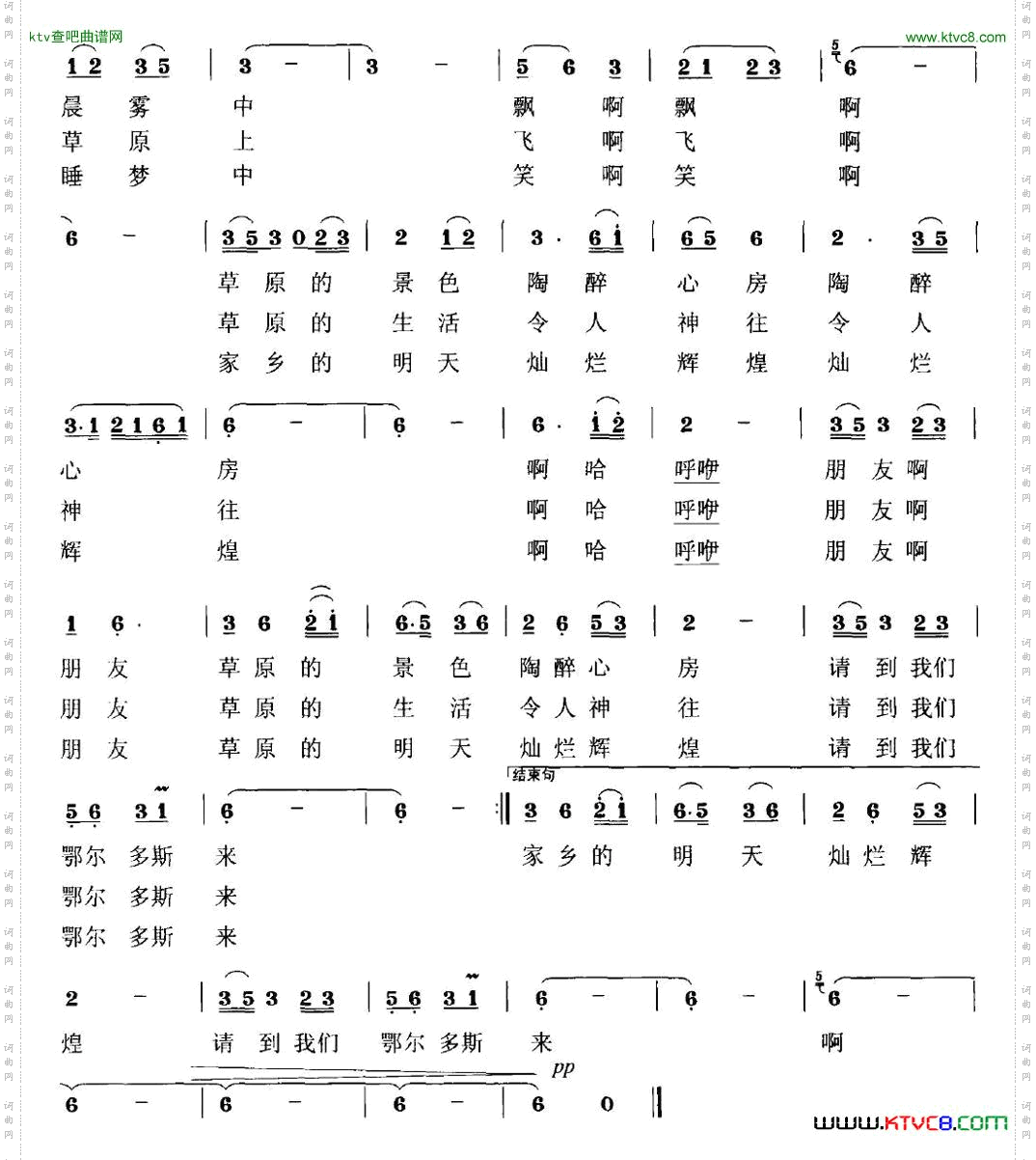 请到我们鄂尔多斯来