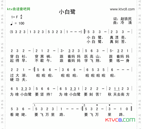 小白鹭