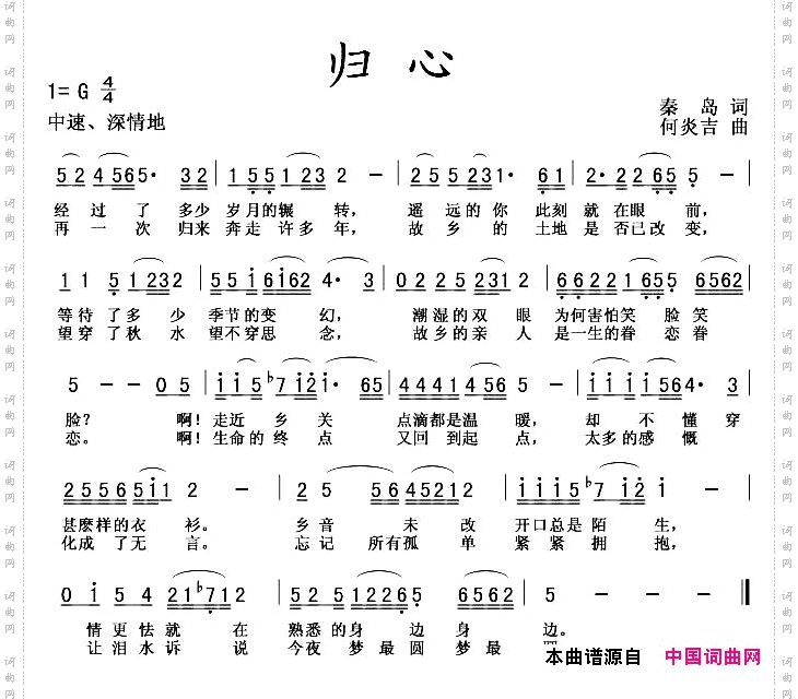 归心