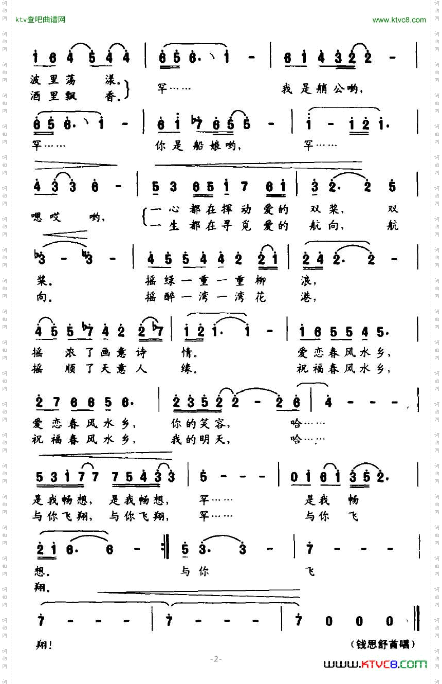 春风水乡华友国词蔚鸫曲