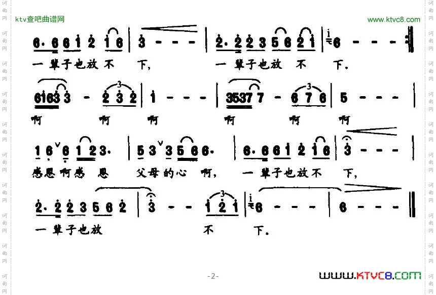 感恩父母