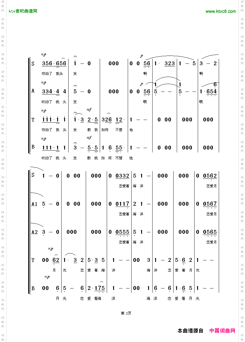 教我如何不想他混声合唱