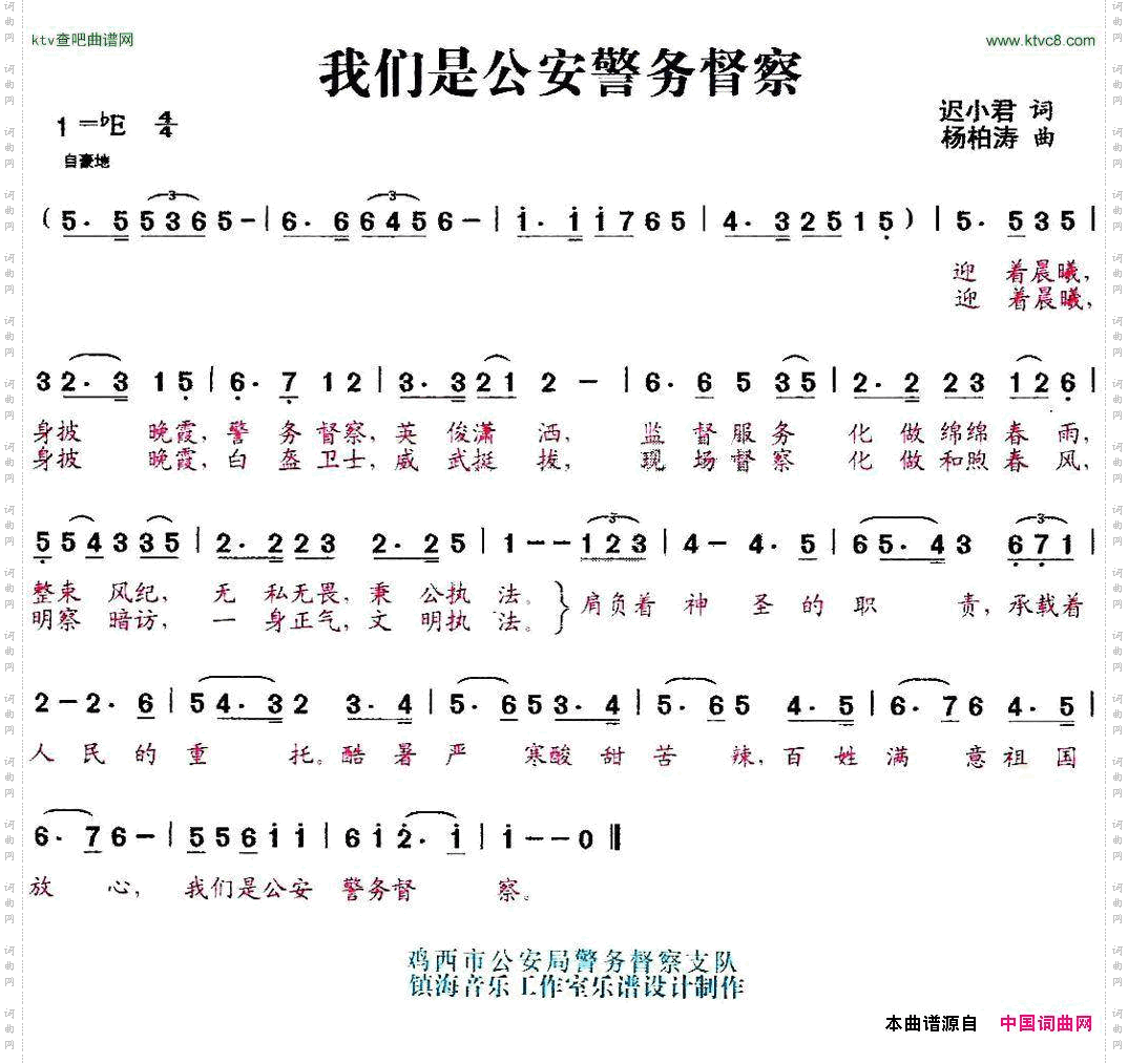 我们是公警务督察