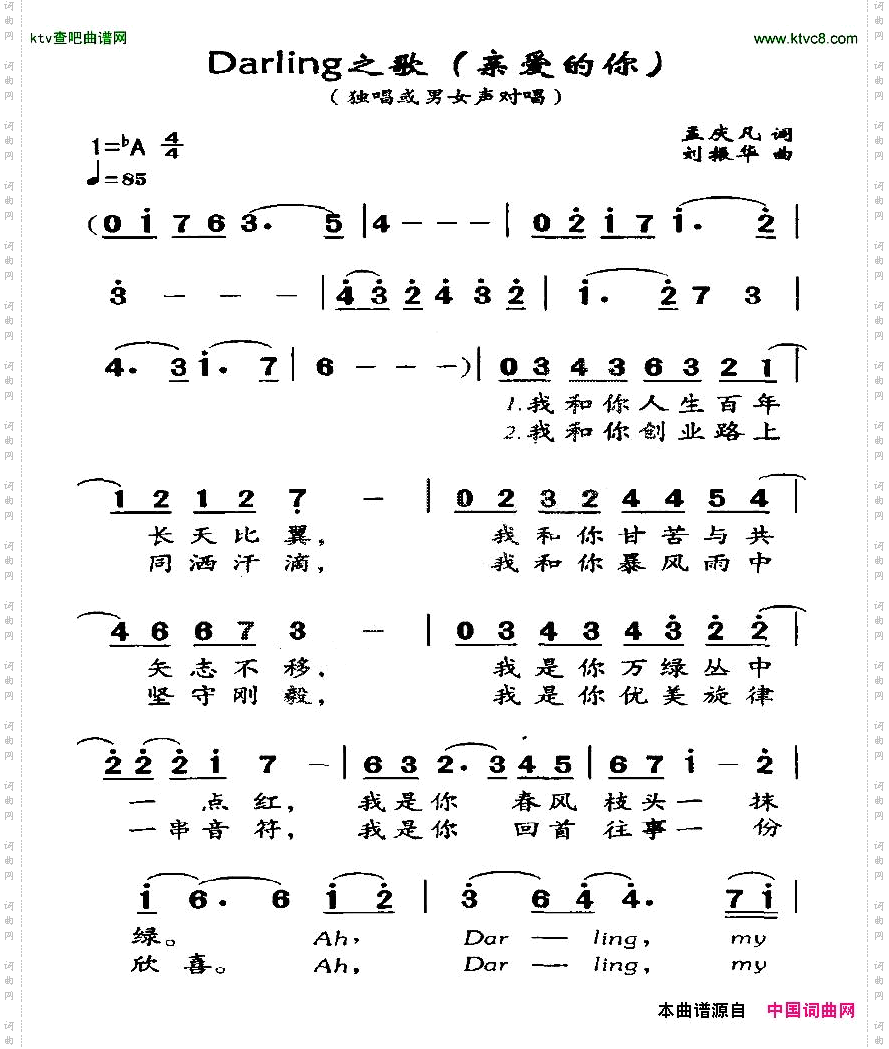 Darling之歌_亲爱的你