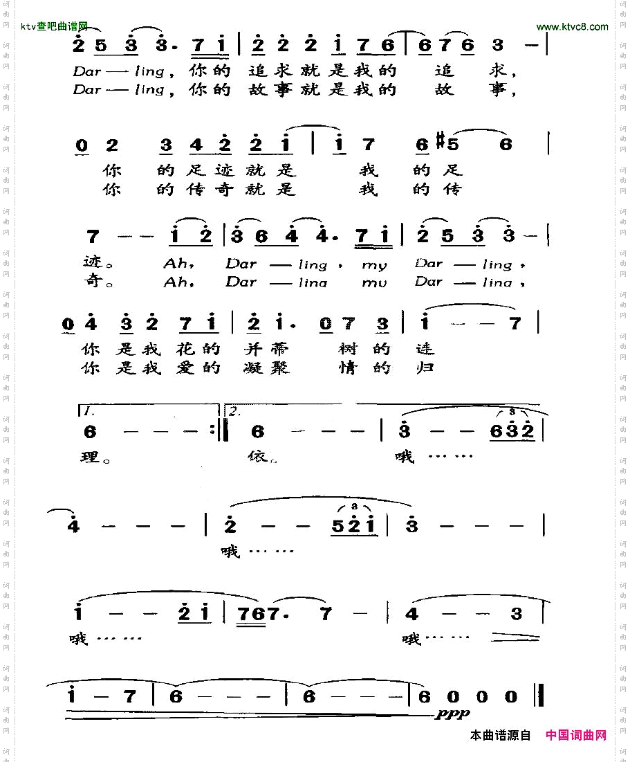 Darling之歌_亲爱的你